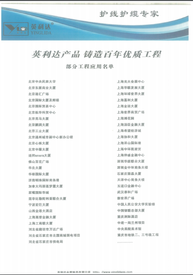 优质工程