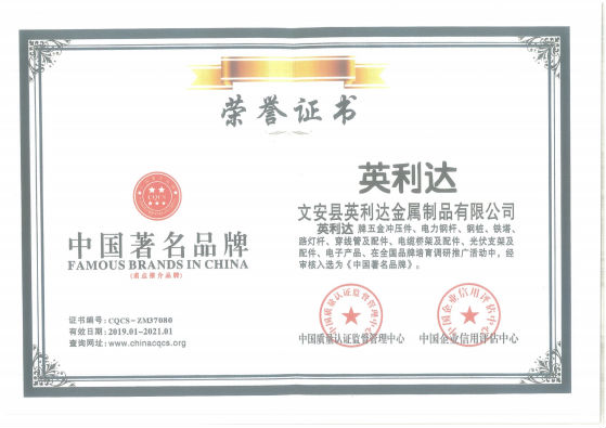 中国著名品牌