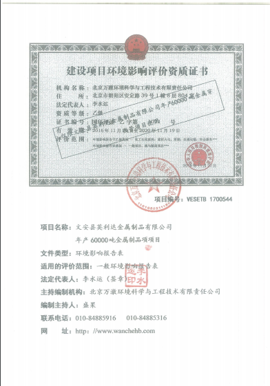 资质证书
